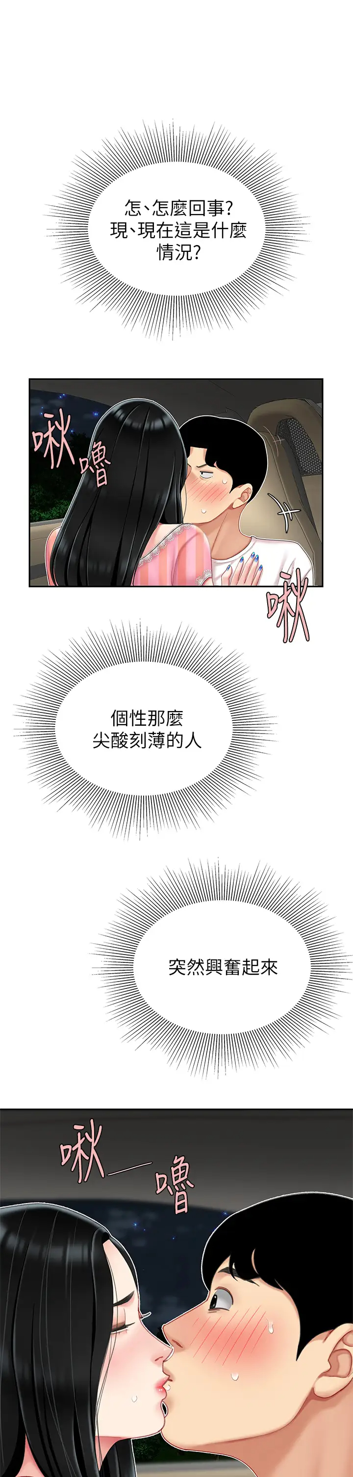 [韩国漫画] 天下第一泡 剧情,熟女人妻,巨乳大奶#[54P]-15