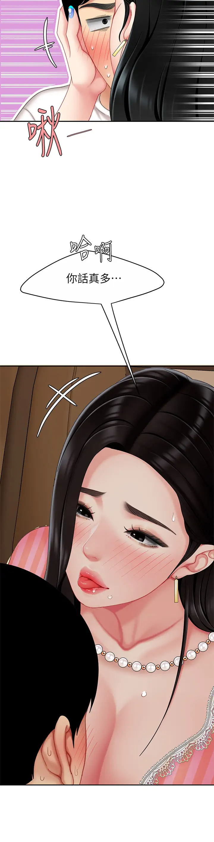 [韩国漫画] 天下第一泡 剧情,熟女人妻,巨乳大奶#[54P]-2