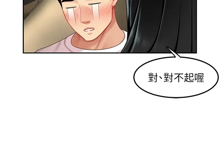 [韩国漫画] 天下第一泡 剧情,熟女人妻,巨乳大奶#[54P]-21