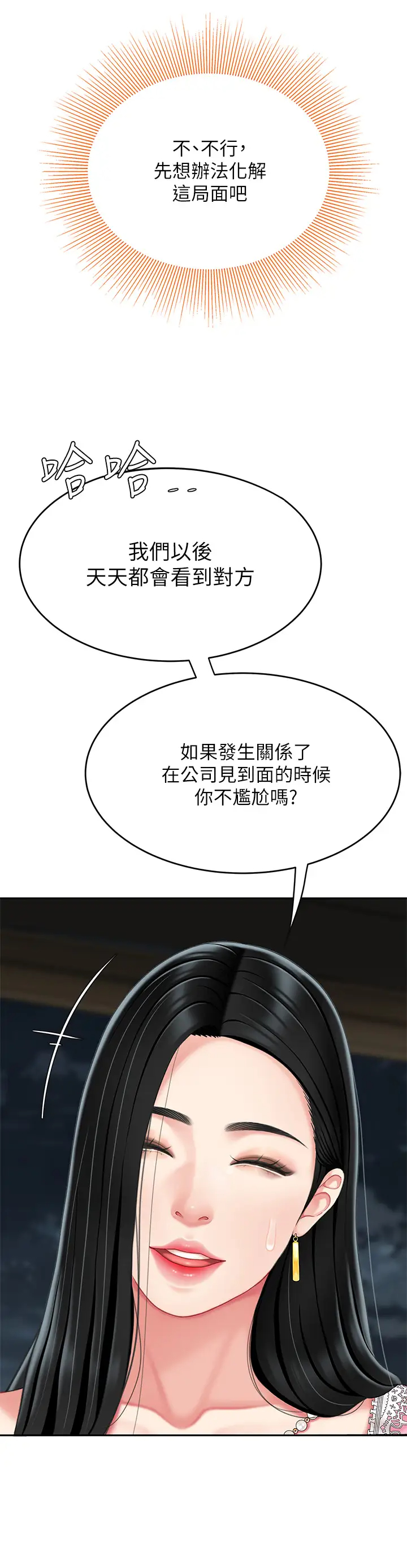 [韩国漫画] 天下第一泡 剧情,熟女人妻,巨乳大奶#[54P]-24