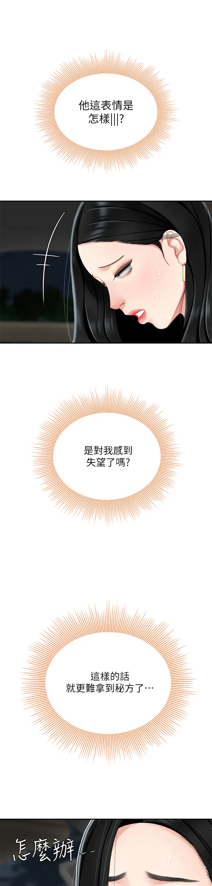 [韩国漫画] 天下第一泡 剧情,熟女人妻,巨乳大奶#[54P]-26