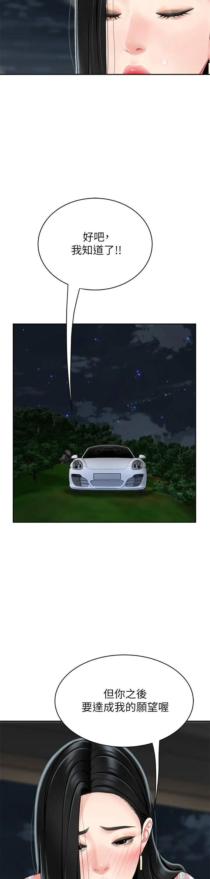 [韩国漫画] 天下第一泡 剧情,熟女人妻,巨乳大奶#[54P]-27