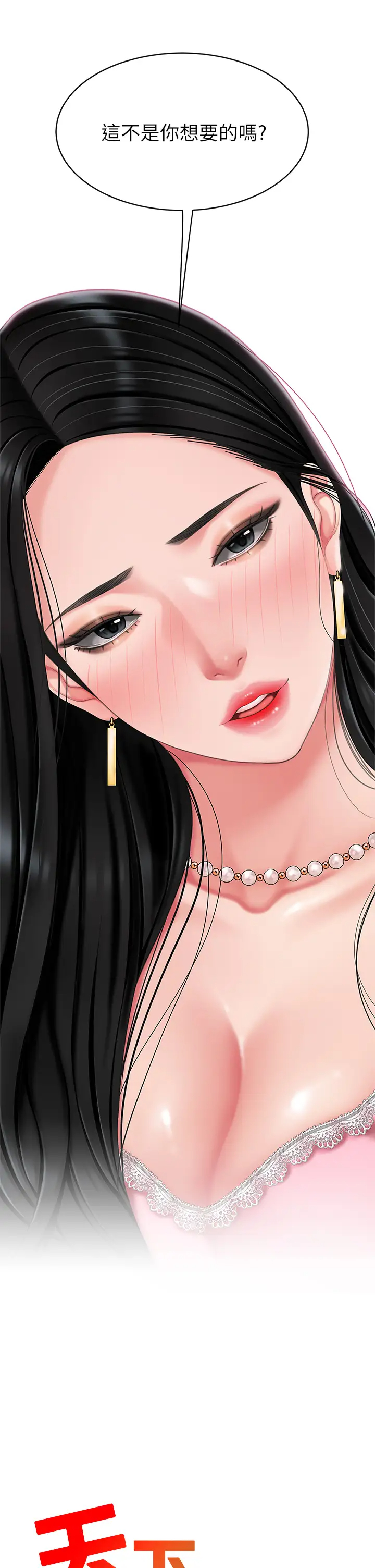 [韩国漫画] 天下第一泡 剧情,熟女人妻,巨乳大奶#[54P]-3