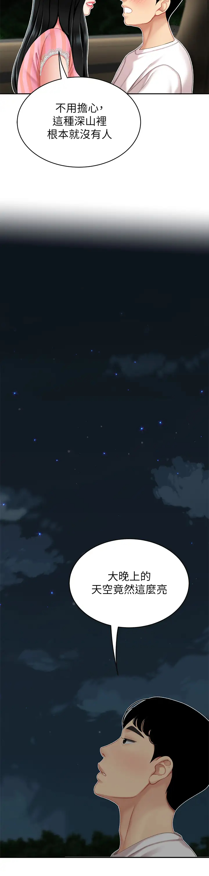 [韩国漫画] 天下第一泡 剧情,熟女人妻,巨乳大奶#[54P]-30