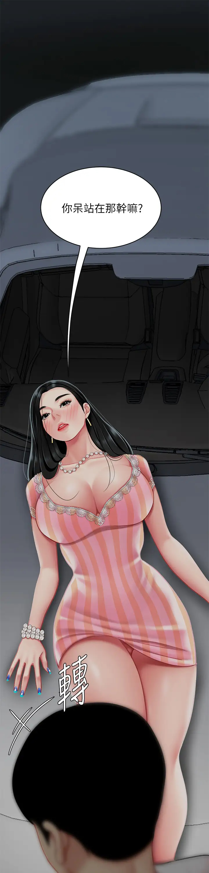 [韩国漫画] 天下第一泡 剧情,熟女人妻,巨乳大奶#[54P]-32