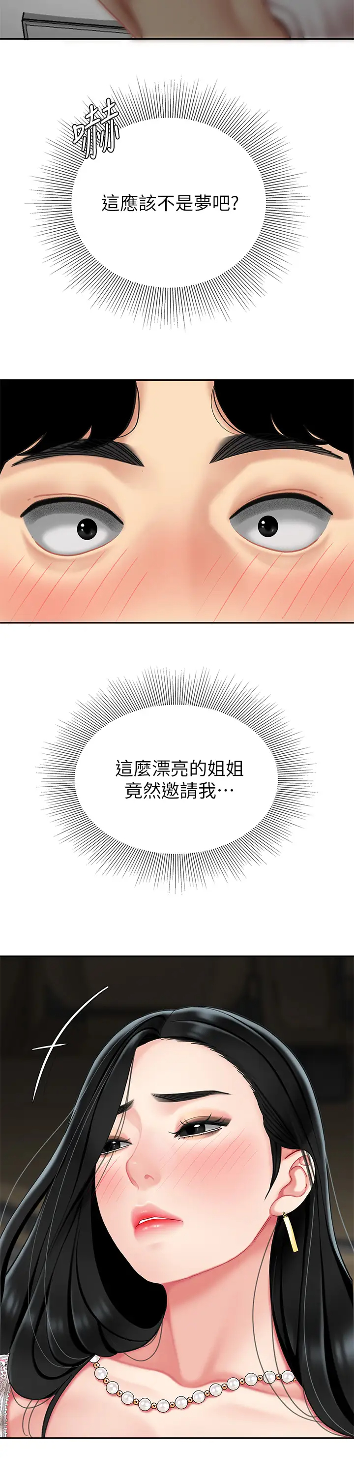[韩国漫画] 天下第一泡 剧情,熟女人妻,巨乳大奶#[54P]-33