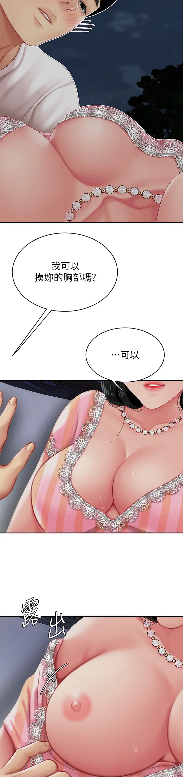 [韩国漫画] 天下第一泡 剧情,熟女人妻,巨乳大奶#[54P]-37