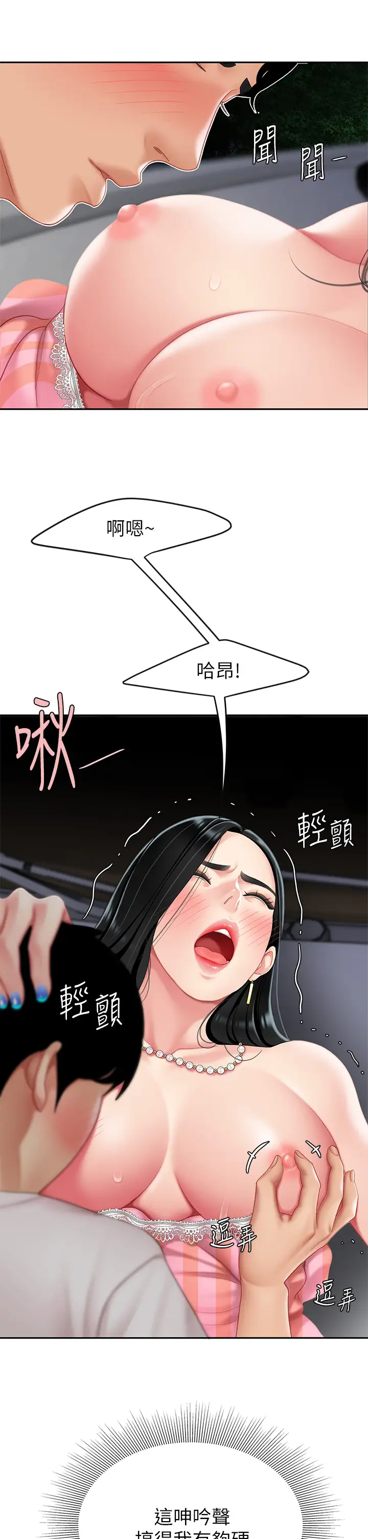 [韩国漫画] 天下第一泡 剧情,熟女人妻,巨乳大奶#[54P]-40