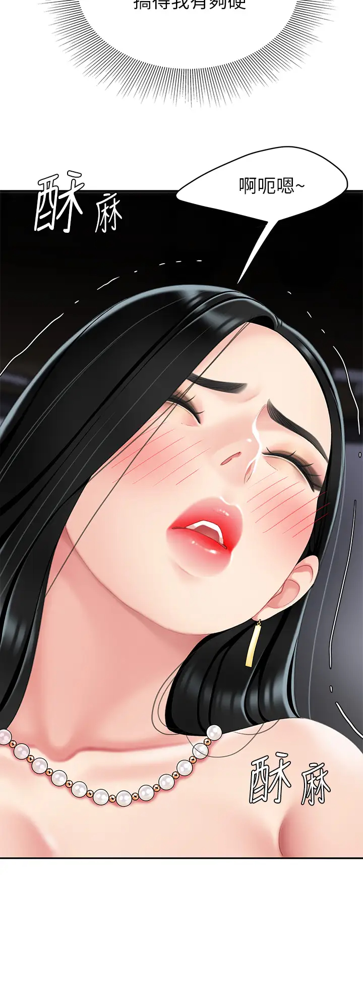 [韩国漫画] 天下第一泡 剧情,熟女人妻,巨乳大奶#[54P]-41