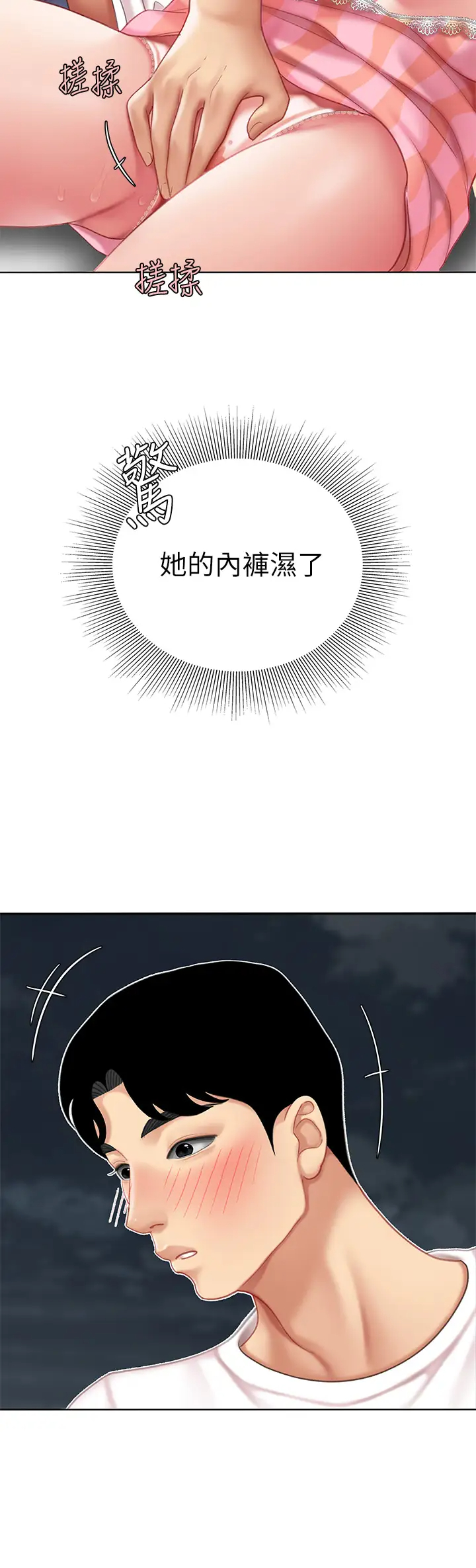 [韩国漫画] 天下第一泡 剧情,熟女人妻,巨乳大奶#[54P]-44