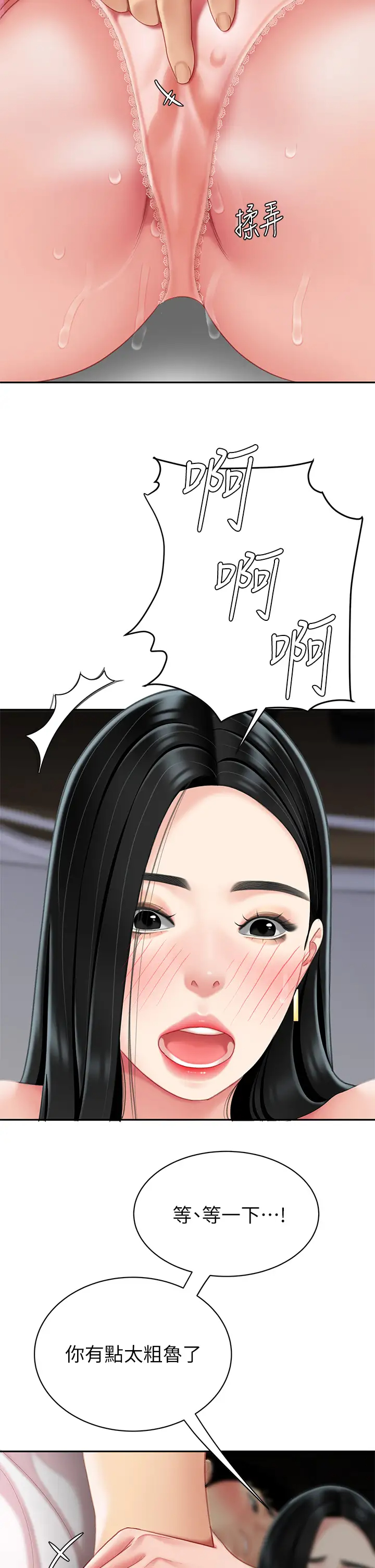 [韩国漫画] 天下第一泡 剧情,熟女人妻,巨乳大奶#[54P]-46