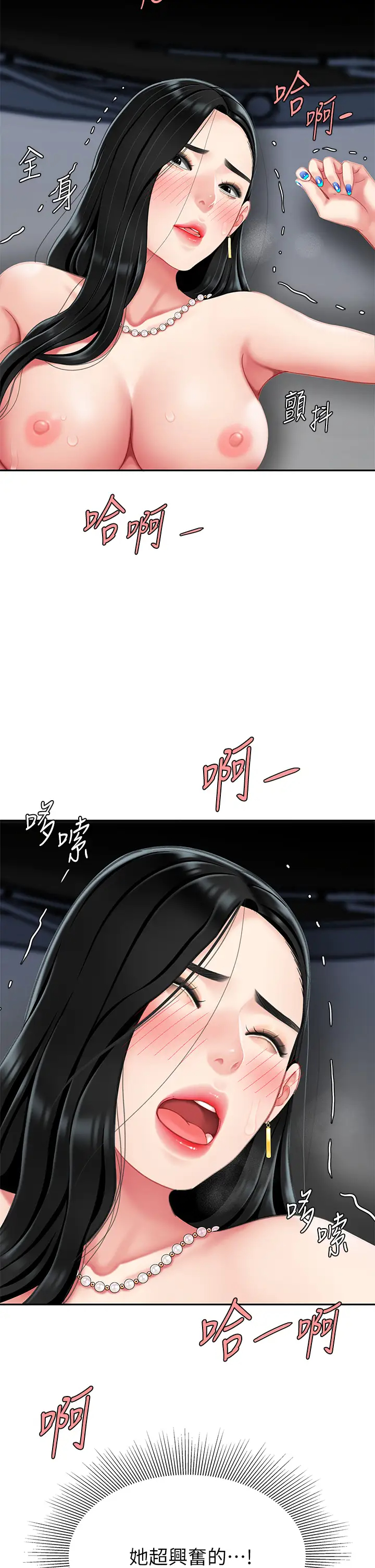 [韩国漫画] 天下第一泡 剧情,熟女人妻,巨乳大奶#[54P]-49