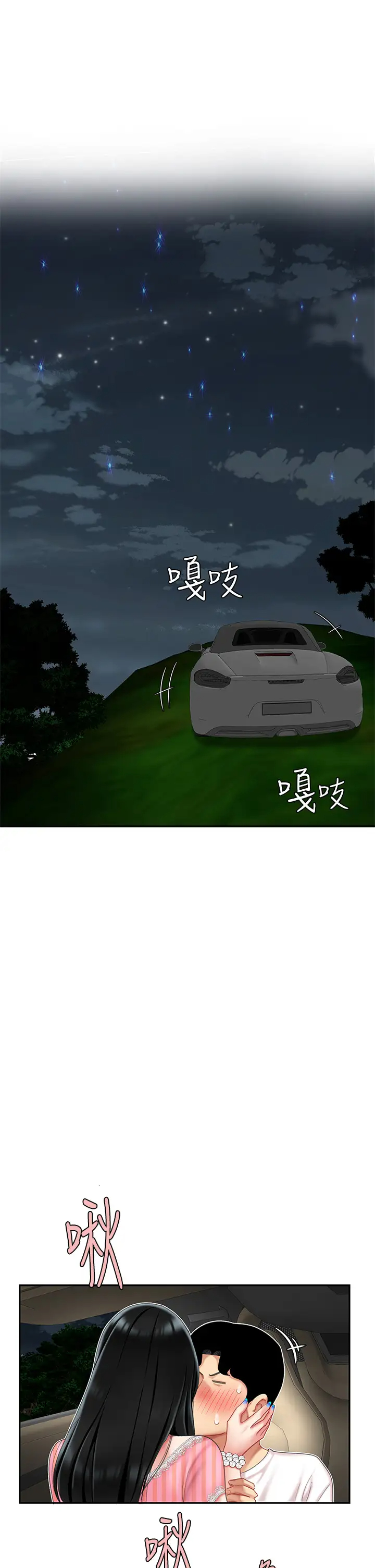 [韩国漫画] 天下第一泡 剧情,熟女人妻,巨乳大奶#[54P]-5