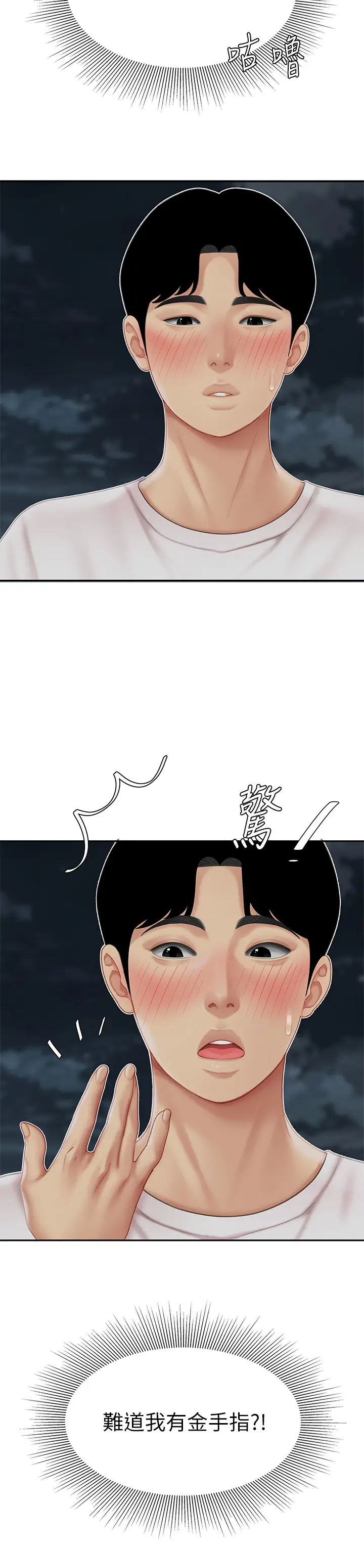 [韩国漫画] 天下第一泡 剧情,熟女人妻,巨乳大奶#[54P]-50