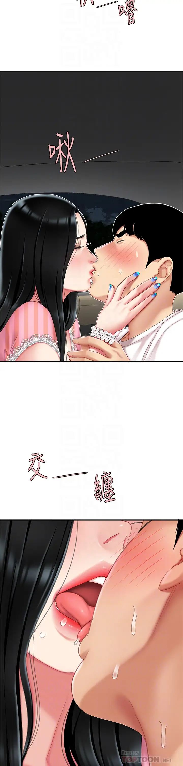 [韩国漫画] 天下第一泡 剧情,熟女人妻,巨乳大奶#[54P]-6