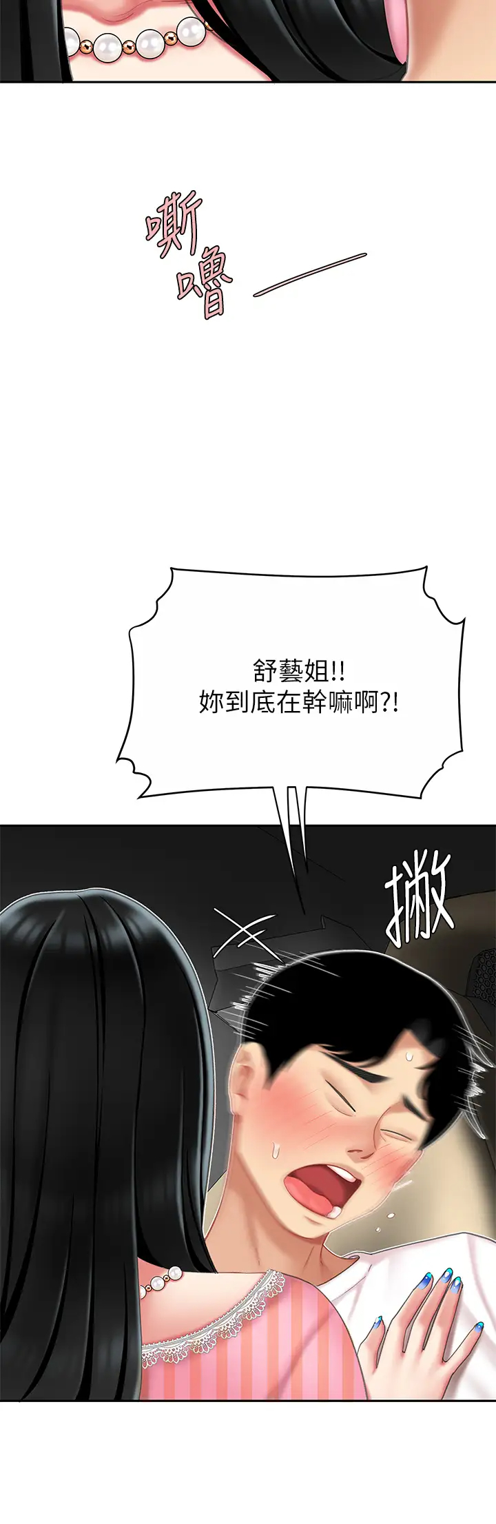 [韩国漫画] 天下第一泡 剧情,熟女人妻,巨乳大奶#[54P]-7