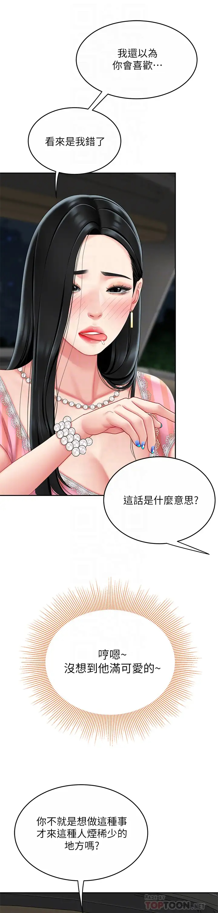 [韩国漫画] 天下第一泡 剧情,熟女人妻,巨乳大奶#[54P]-8