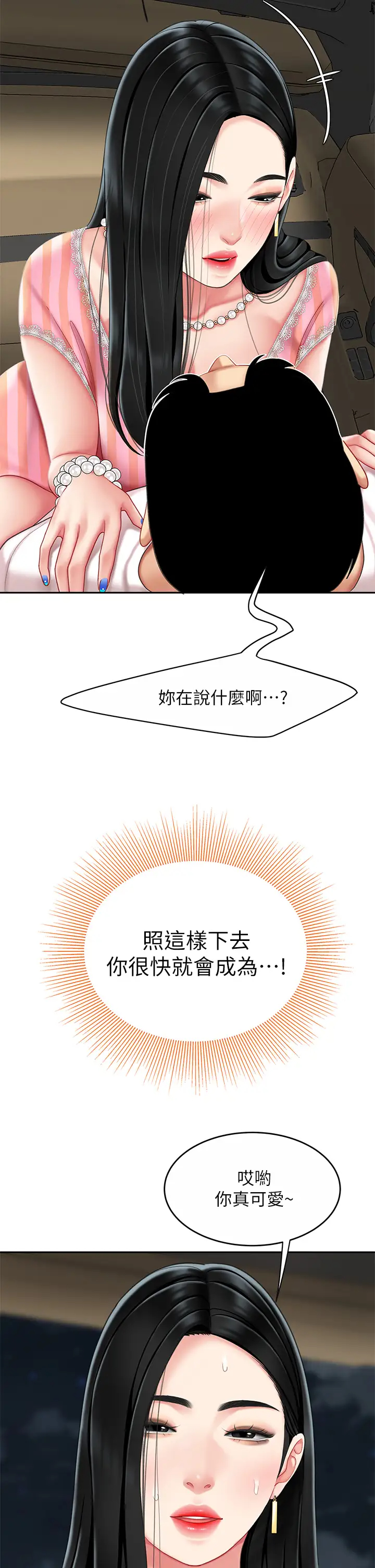 [韩国漫画] 天下第一泡 剧情,熟女人妻,巨乳大奶#[54P]-9