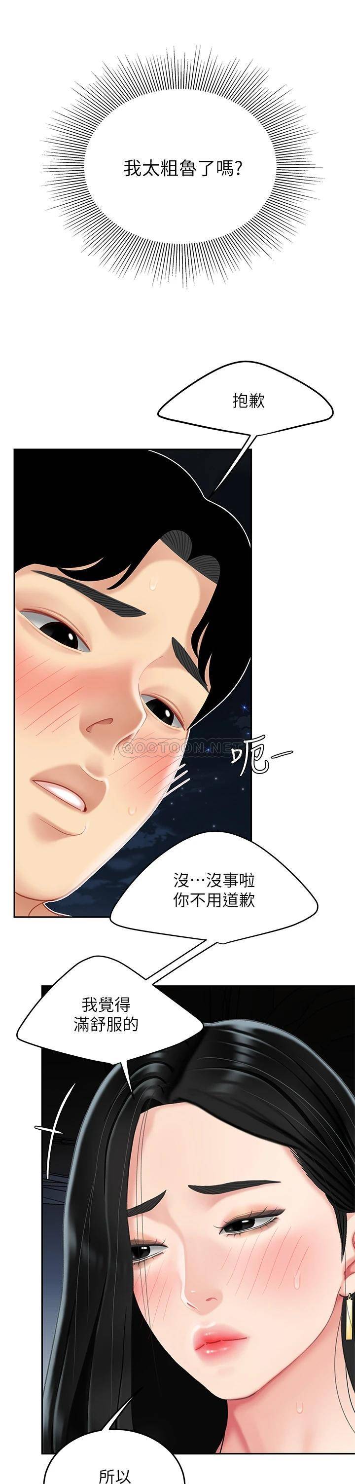[韩国漫画] 天下第一泡 剧情,熟女人妻,巨乳大奶#[52P]-15
