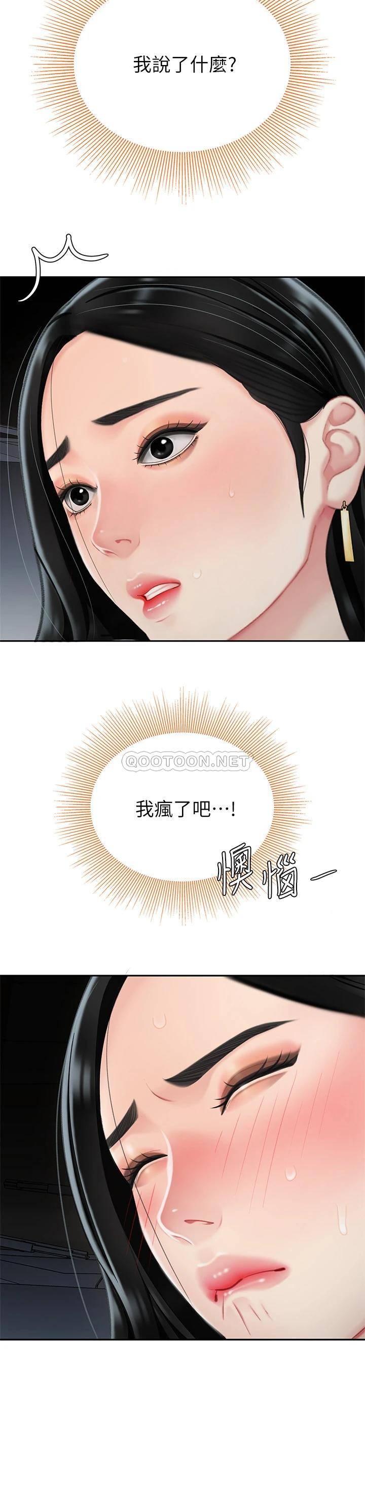 [韩国漫画] 天下第一泡 剧情,熟女人妻,巨乳大奶#[52P]-17