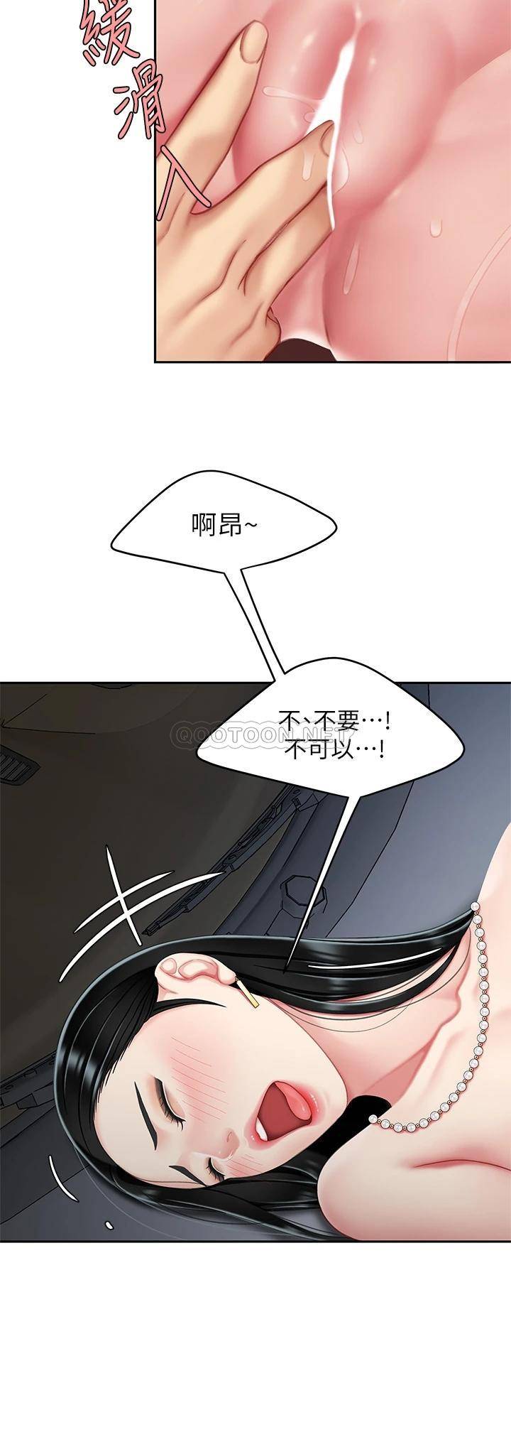[韩国漫画] 天下第一泡 剧情,熟女人妻,巨乳大奶#[52P]-20