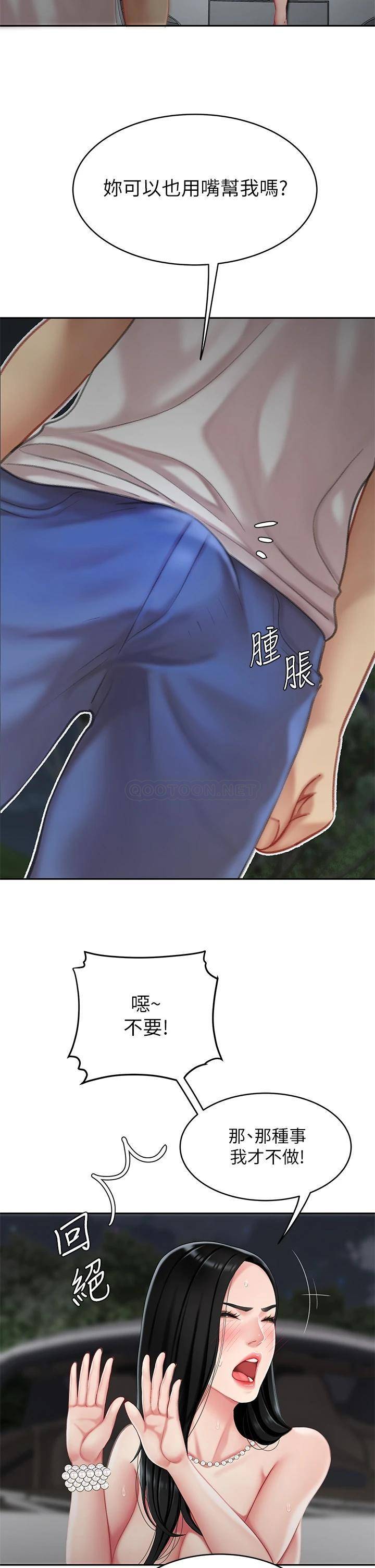 [韩国漫画] 天下第一泡 剧情,熟女人妻,巨乳大奶#[52P]-25