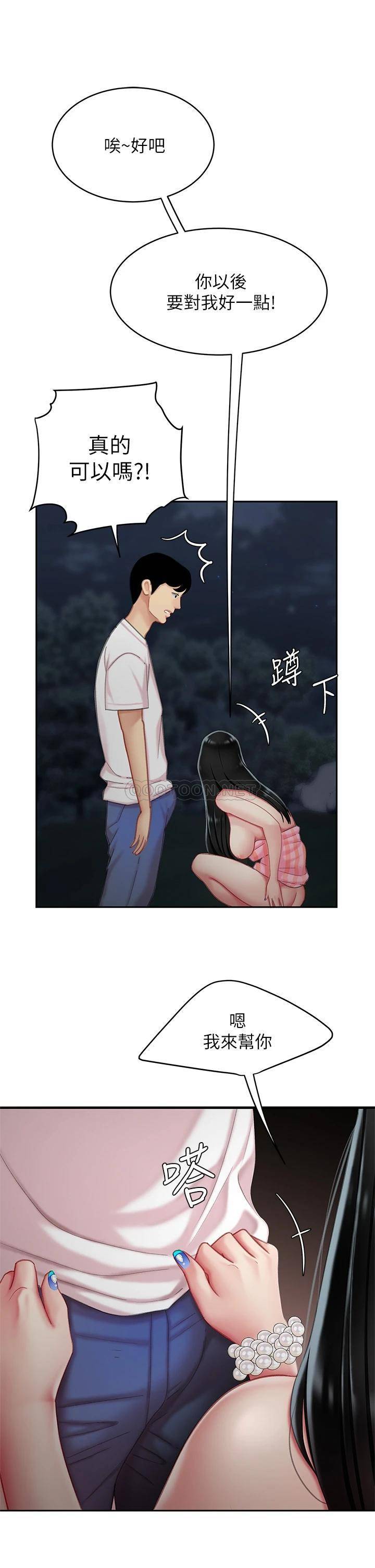 [韩国漫画] 天下第一泡 剧情,熟女人妻,巨乳大奶#[52P]-28