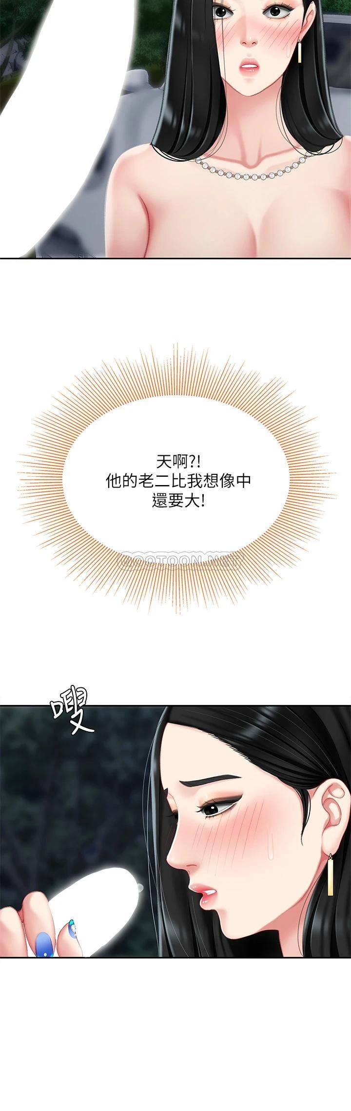 [韩国漫画] 天下第一泡 剧情,熟女人妻,巨乳大奶#[52P]-30