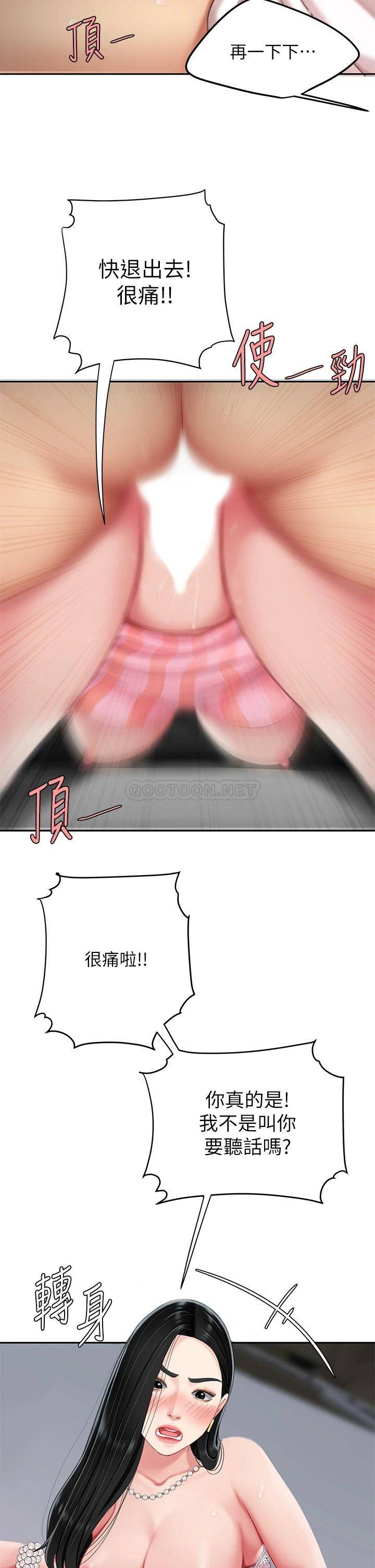 [韩国漫画] 天下第一泡 剧情,熟女人妻,巨乳大奶#[52P]-38