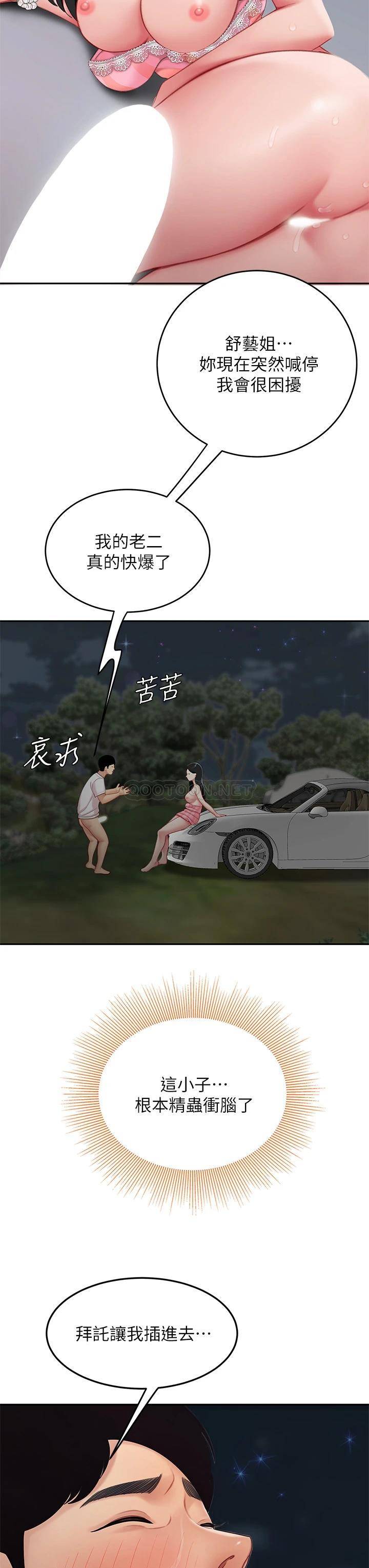 [韩国漫画] 天下第一泡 剧情,熟女人妻,巨乳大奶#[52P]-39