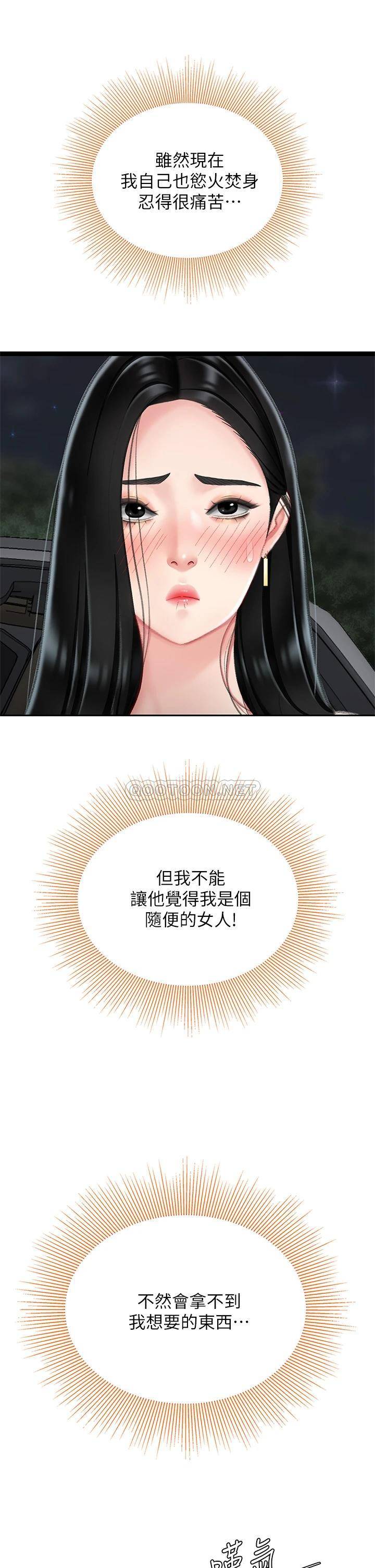 [韩国漫画] 天下第一泡 剧情,熟女人妻,巨乳大奶#[52P]-41