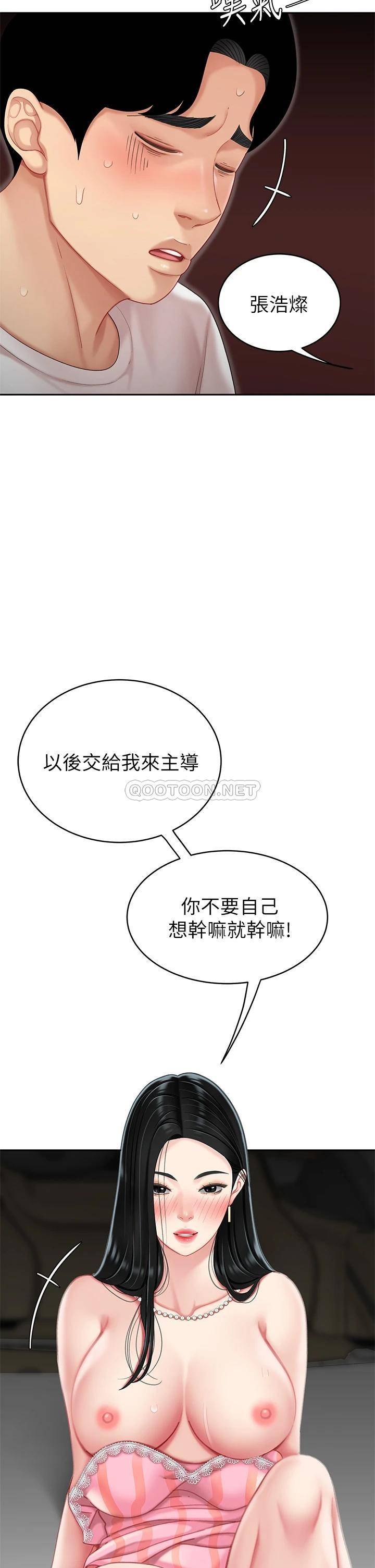 [韩国漫画] 天下第一泡 剧情,熟女人妻,巨乳大奶#[52P]-42