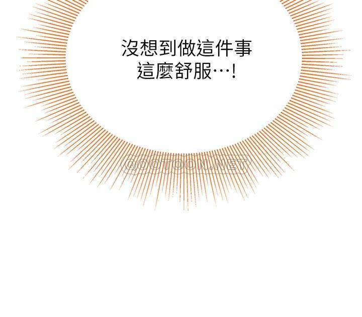 [韩国漫画] 天下第一泡 剧情,熟女人妻,巨乳大奶#[52P]-51