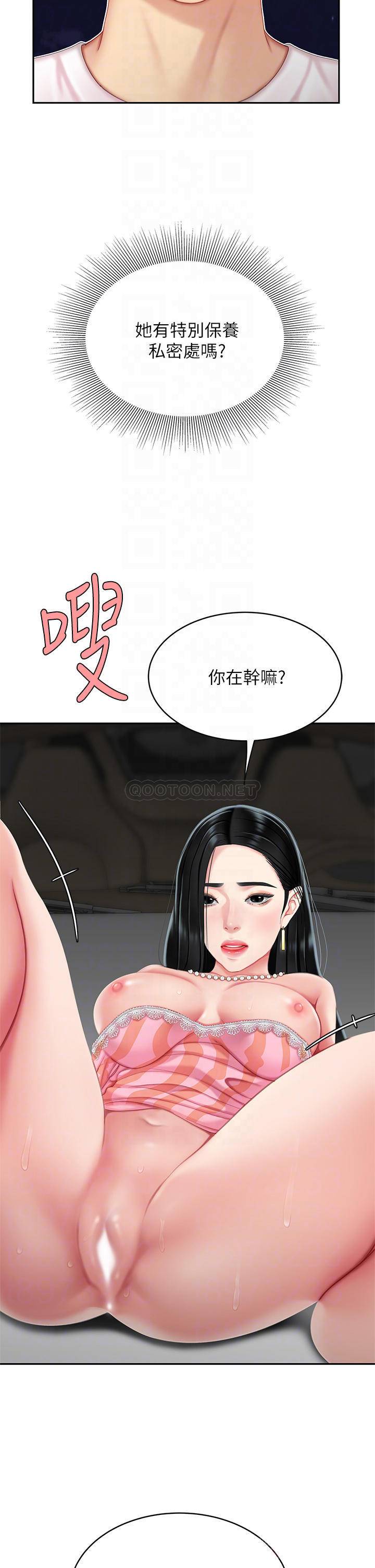[韩国漫画] 天下第一泡 剧情,熟女人妻,巨乳大奶#[52P]-8