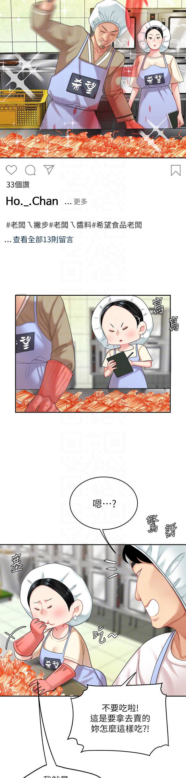 [韩国漫画] 天下第一泡 剧情,熟女人妻,巨乳大奶#[46P]-12