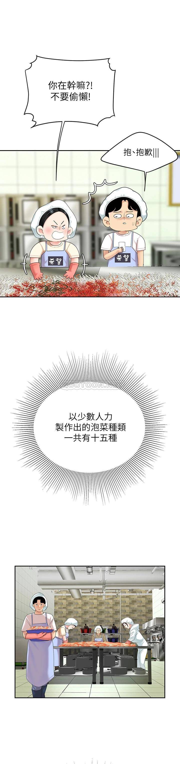 [韩国漫画] 天下第一泡 剧情,熟女人妻,巨乳大奶#[46P]-17