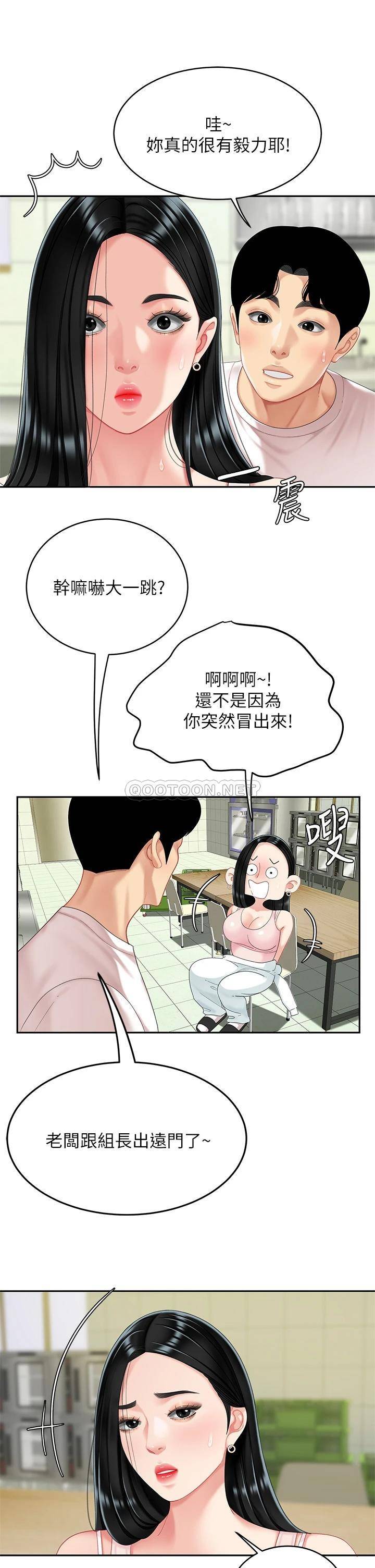 [韩国漫画] 天下第一泡 剧情,熟女人妻,巨乳大奶#[46P]-29