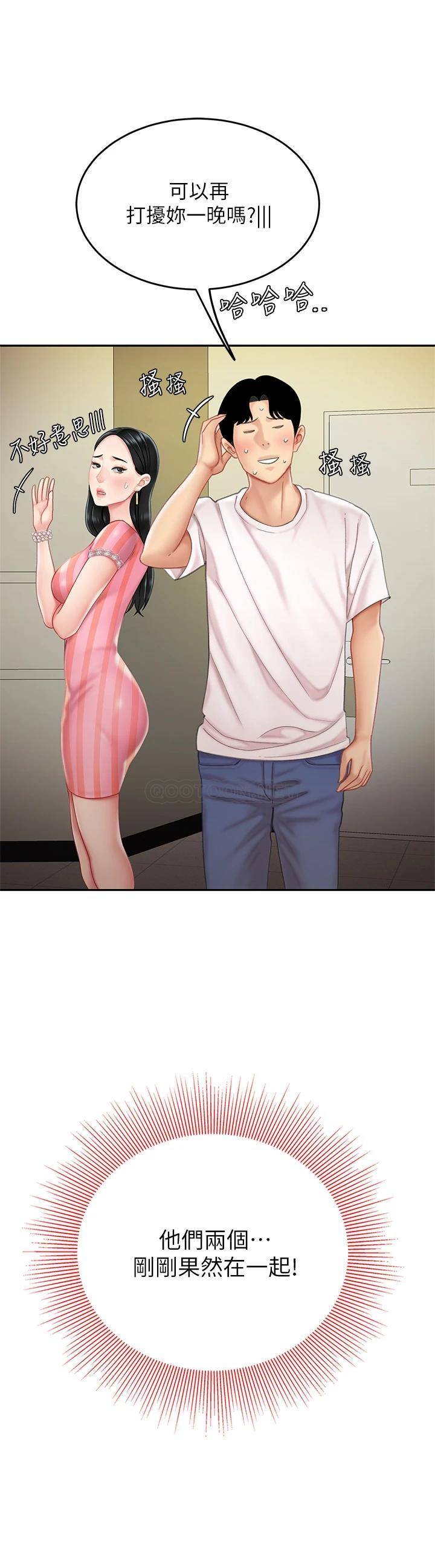 [韩国漫画] 天下第一泡 剧情,熟女人妻,巨乳大奶#[46P]-3