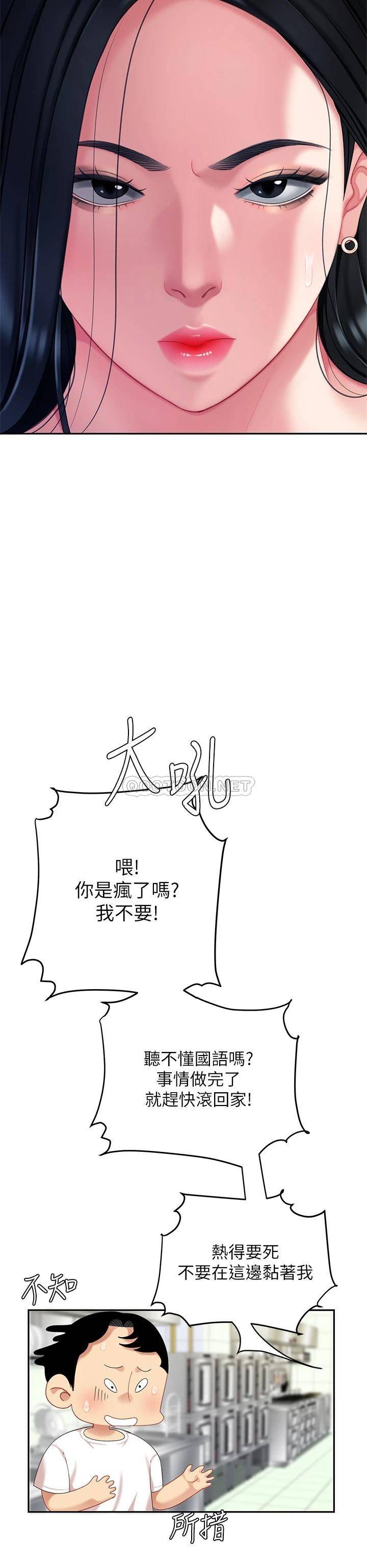 [韩国漫画] 天下第一泡 剧情,熟女人妻,巨乳大奶#[46P]-31