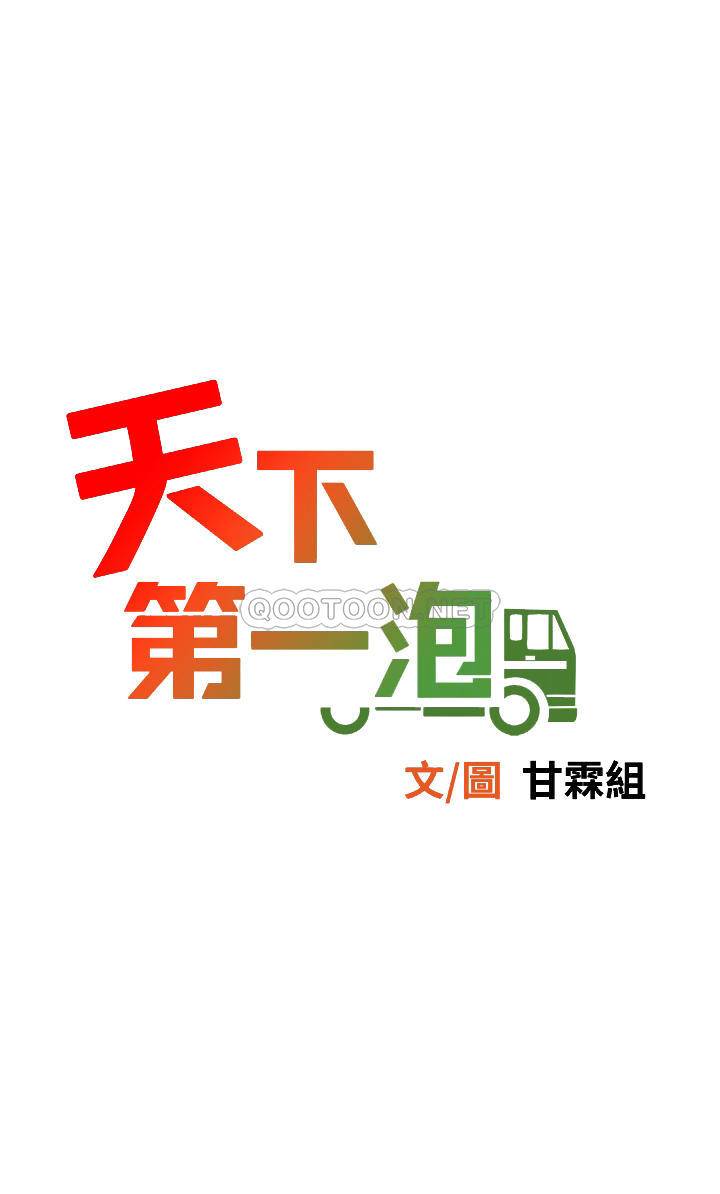 [韩国漫画] 天下第一泡 剧情,熟女人妻,巨乳大奶#[46P]-4