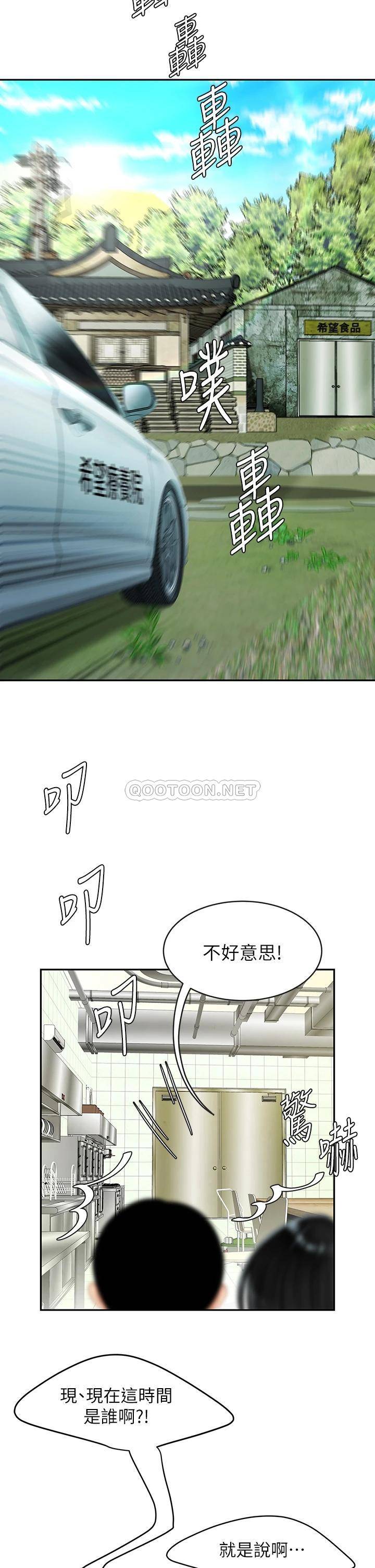 [韩国漫画] 天下第一泡 剧情,熟女人妻,巨乳大奶#[46P]-40