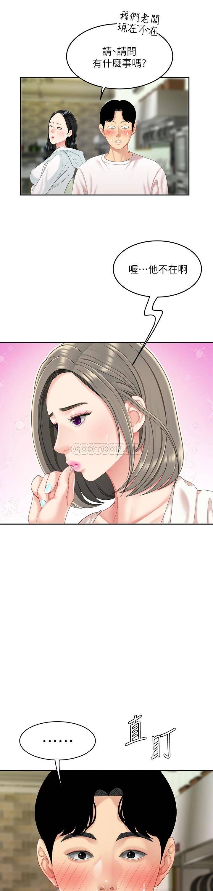 [韩国漫画] 天下第一泡 剧情,熟女人妻,巨乳大奶#[46P]-43