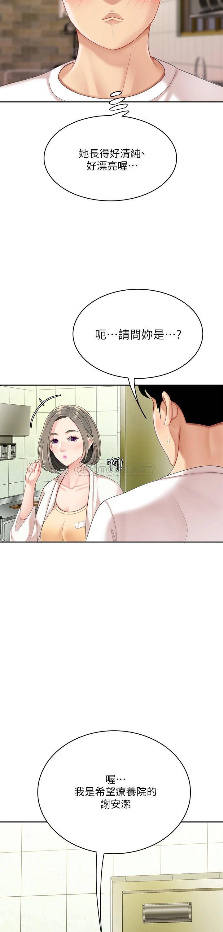 [韩国漫画] 天下第一泡 剧情,熟女人妻,巨乳大奶#[46P]-44