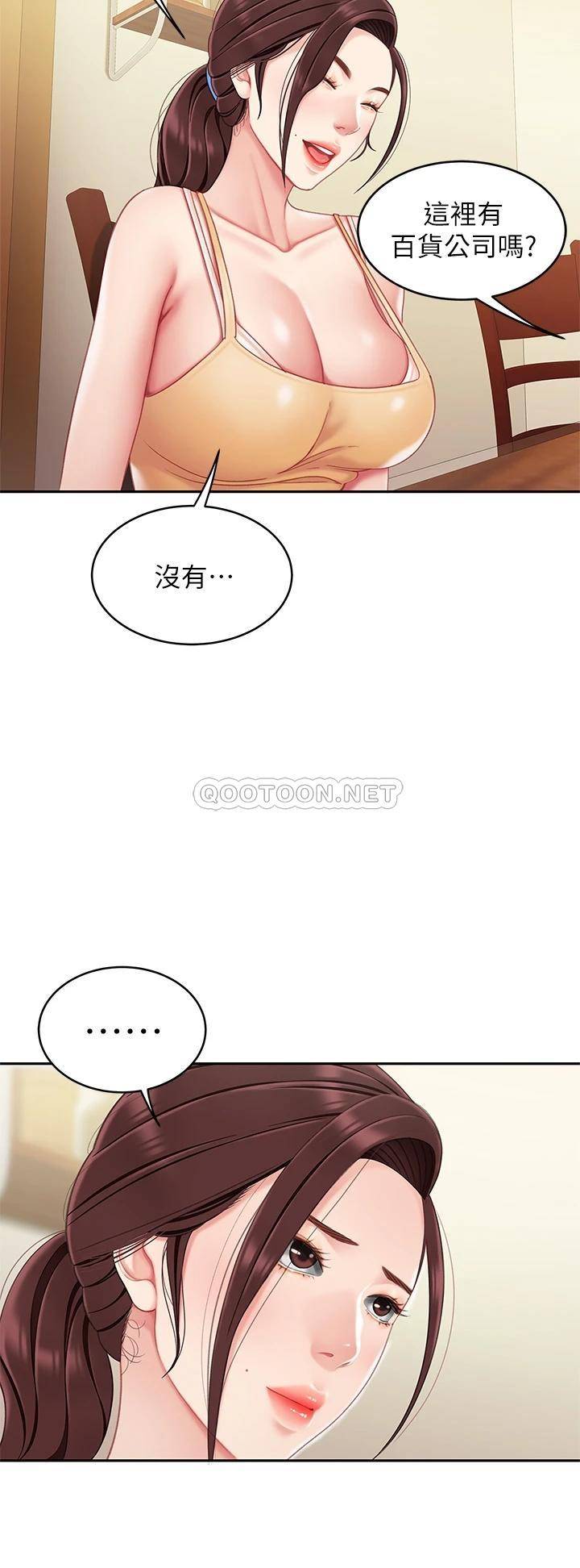 [韩国漫画] 天下第一泡 剧情,熟女人妻,巨乳大奶#[46P]-7