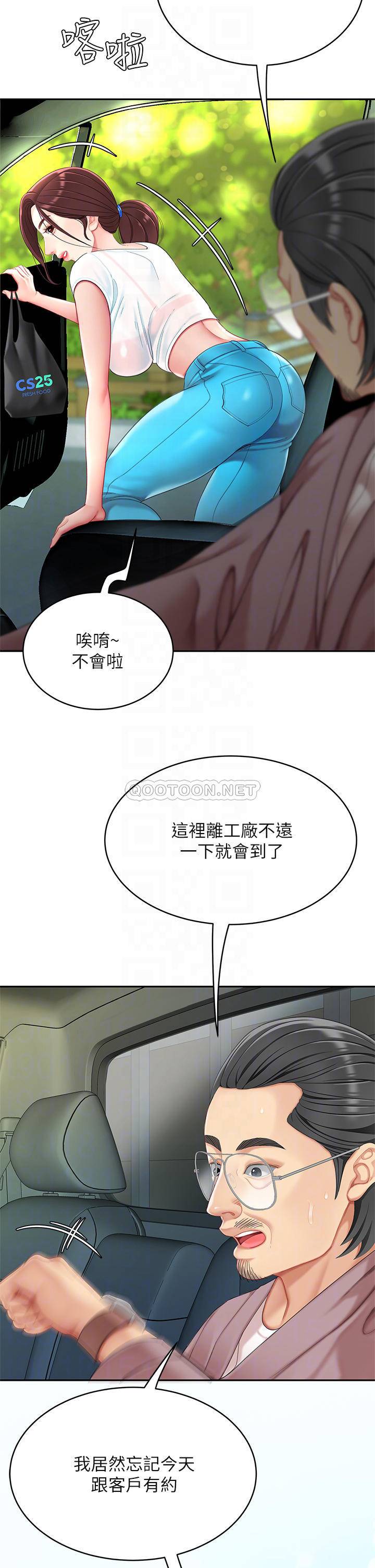 [韩国漫画] 天下第一泡 剧情,熟女人妻,巨乳大奶#[54P]-10
