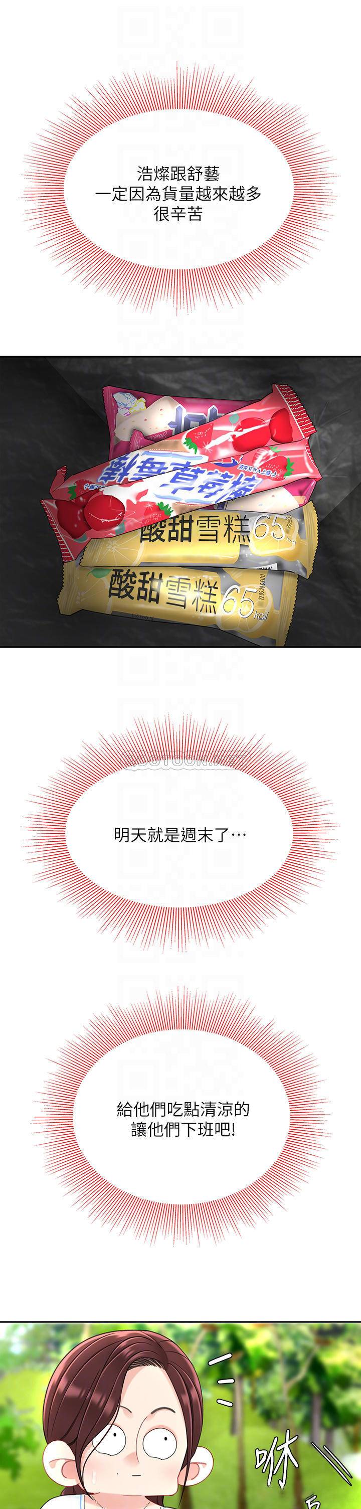 [韩国漫画] 天下第一泡 剧情,熟女人妻,巨乳大奶#[54P]-12