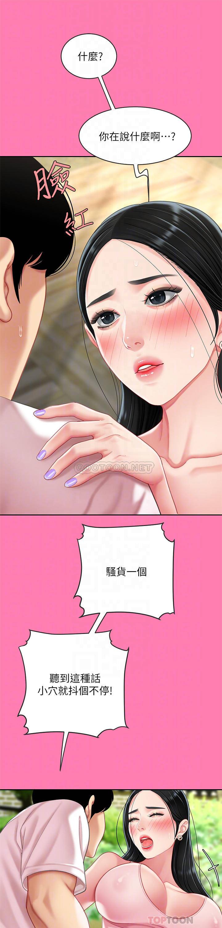 [韩国漫画] 天下第一泡 剧情,熟女人妻,巨乳大奶#[54P]-18