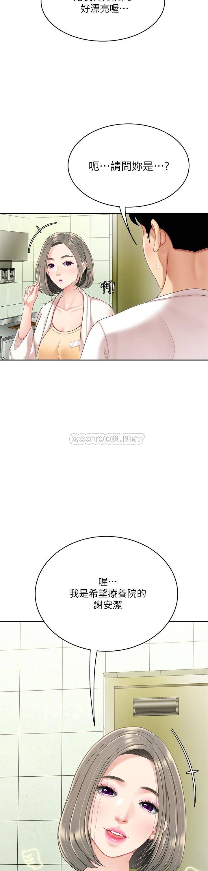 [韩国漫画] 天下第一泡 剧情,熟女人妻,巨乳大奶#[54P]-2