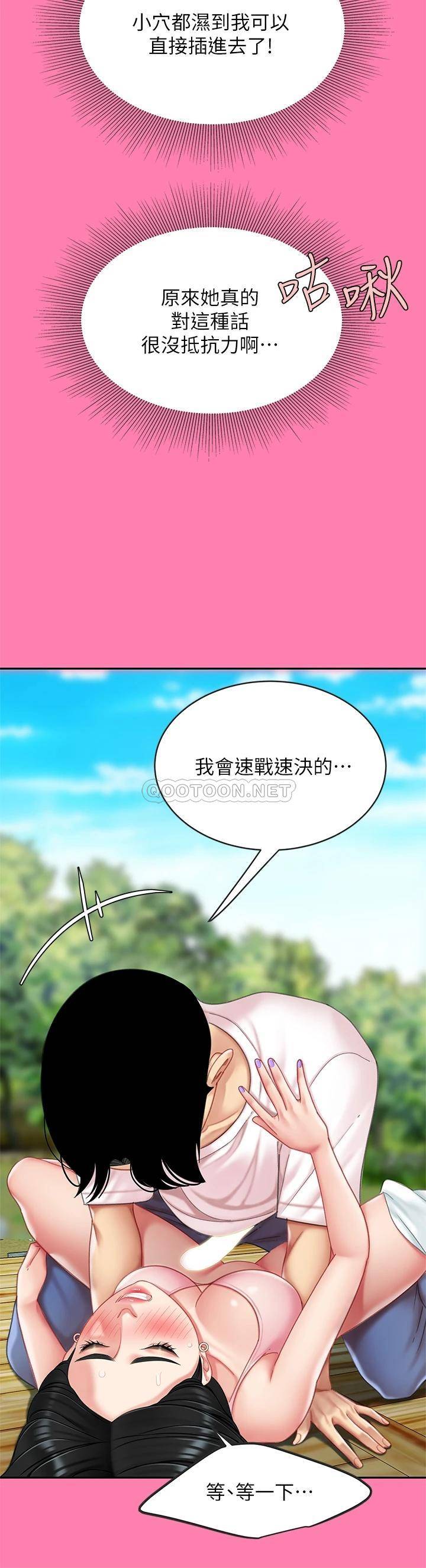 [韩国漫画] 天下第一泡 剧情,熟女人妻,巨乳大奶#[54P]-20