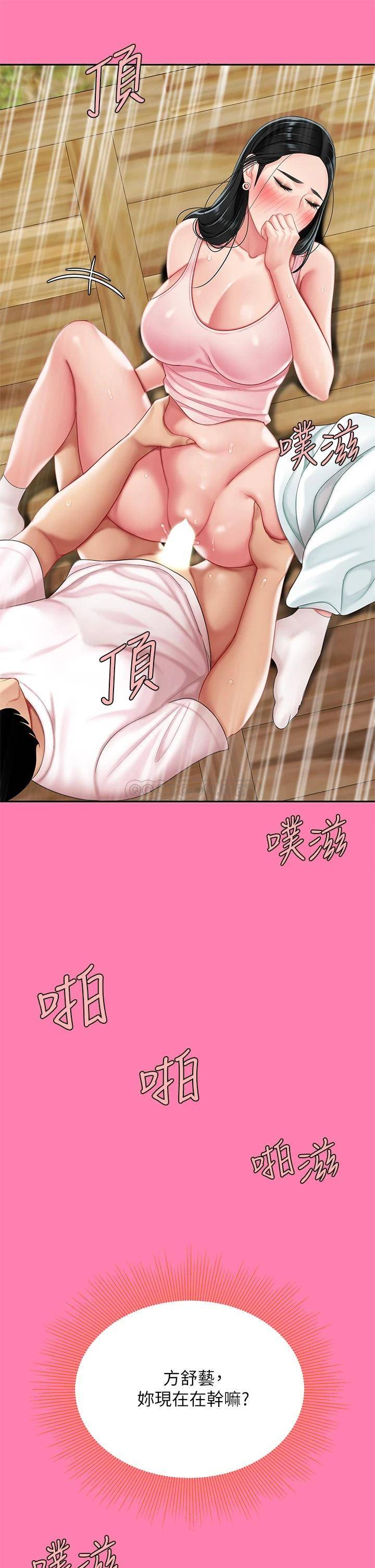 [韩国漫画] 天下第一泡 剧情,熟女人妻,巨乳大奶#[54P]-24